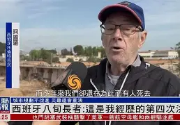 包含西班牙人经历惨痛失利，争议重重的词条