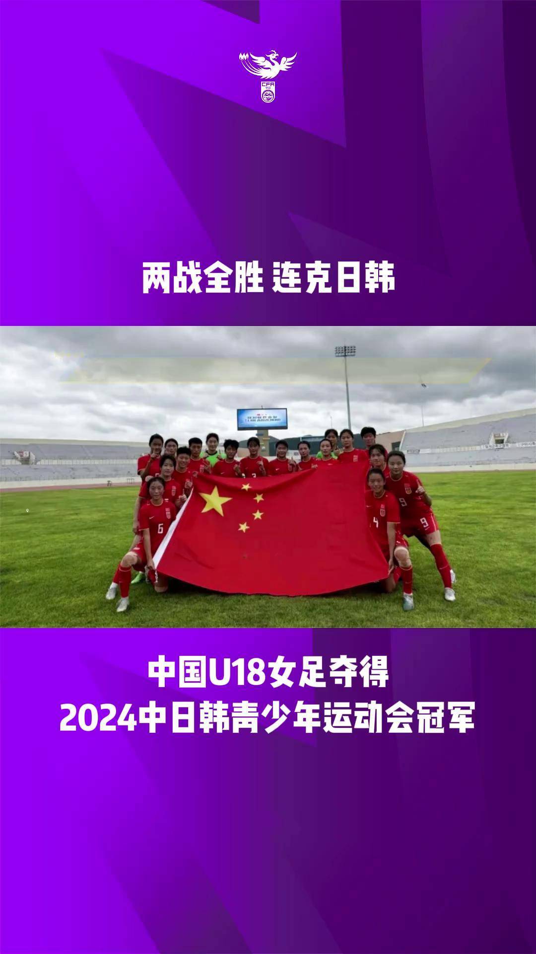强强对抗：女足职业联赛决赛将在奥体中心激情上演