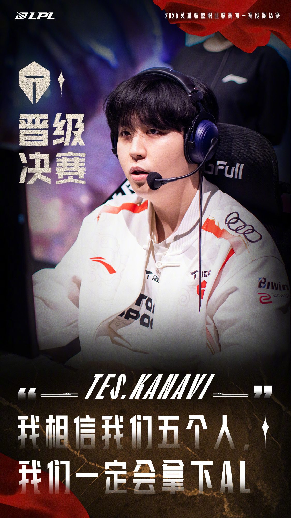 Uzi关键时刻惊艳表现,TES助力球队获胜!